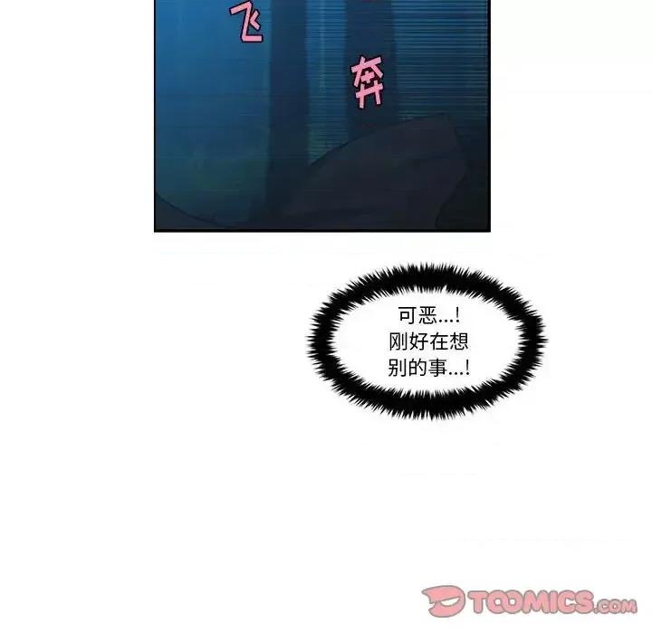 起开魔王君 起开魔王君第 138 话 第34页