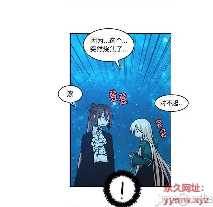 起开魔王君 起开魔王君第 138 话 第35页