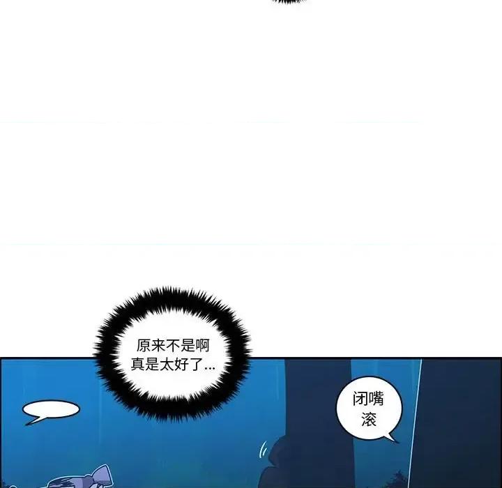 起开魔王君 起开魔王君第 138 话 第36页