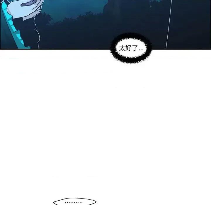 起开魔王君 起开魔王君第 138 话 第37页