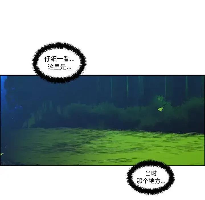 起开魔王君 起开魔王君第 138 话 第41页