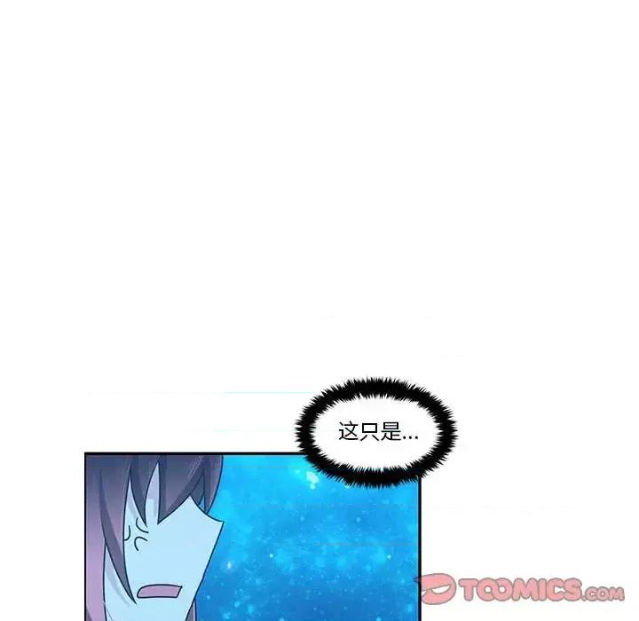 起开魔王君 起开魔王君第 138 话 第42页