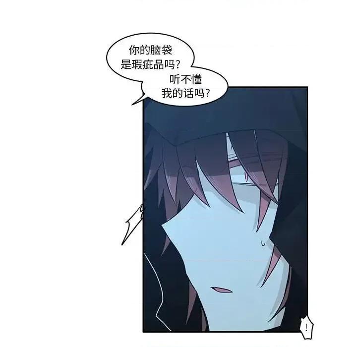 起开魔王君 起开魔王君第 138 话 第44页
