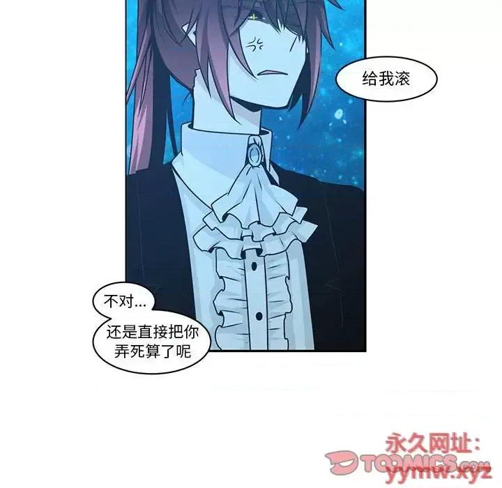 起开魔王君 起开魔王君第 138 话 第46页
