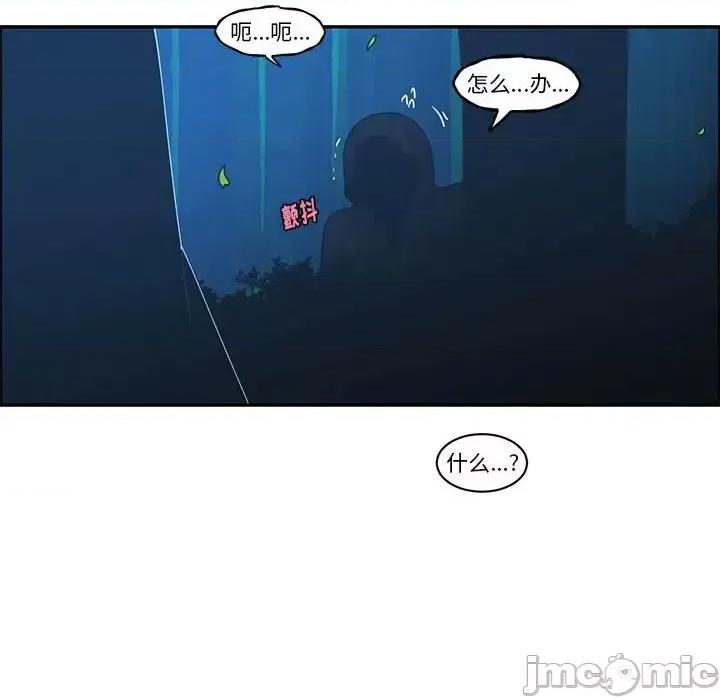 起开魔王君 起开魔王君第 138 话 第55页