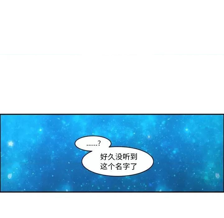 起开魔王君 起开魔王君第 138 话 第59页