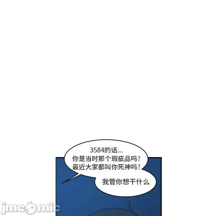 起开魔王君 起开魔王君第 138 话 第60页