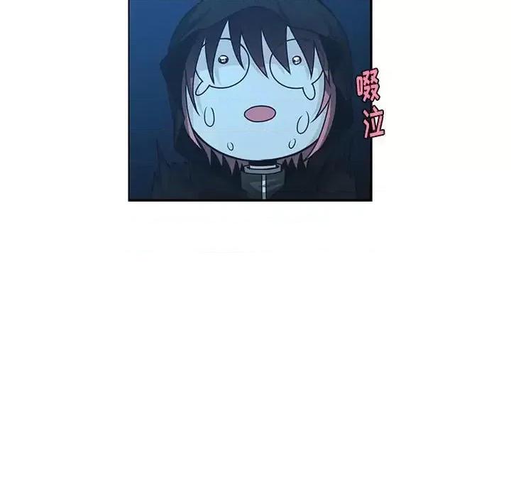 起开魔王君 起开魔王君第 138 话 第61页