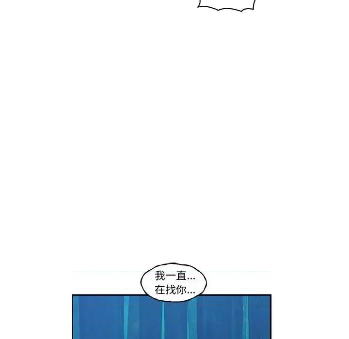 起开魔王君 起开魔王君第 138 话 第63页