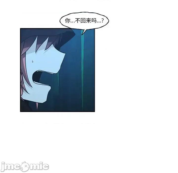 起开魔王君 起开魔王君第 138 话 第65页
