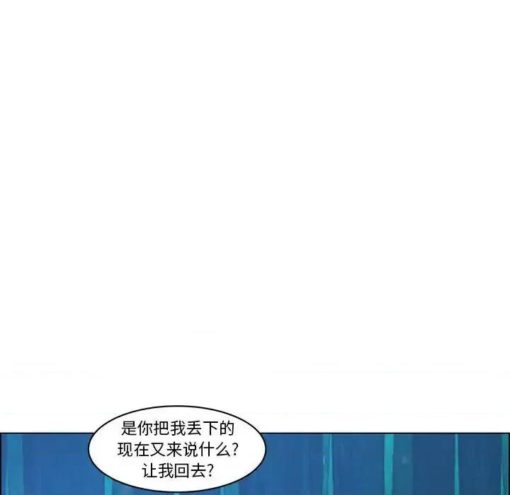 起开魔王君 起开魔王君第 138 话 第67页