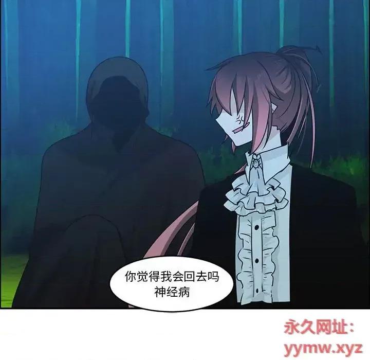 起开魔王君 起开魔王君第 138 话 第68页