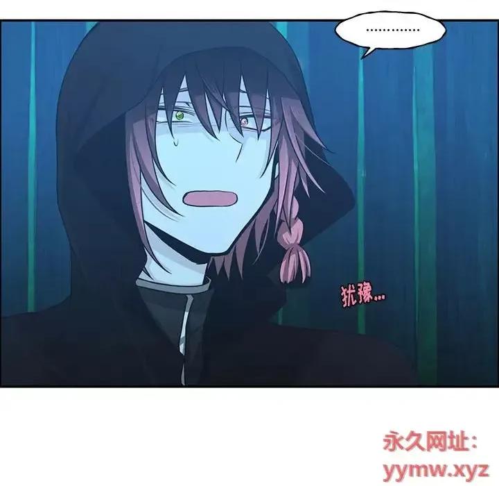 起开魔王君 起开魔王君第 138 话 第71页