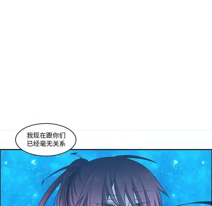 起开魔王君 起开魔王君第 138 话 第72页