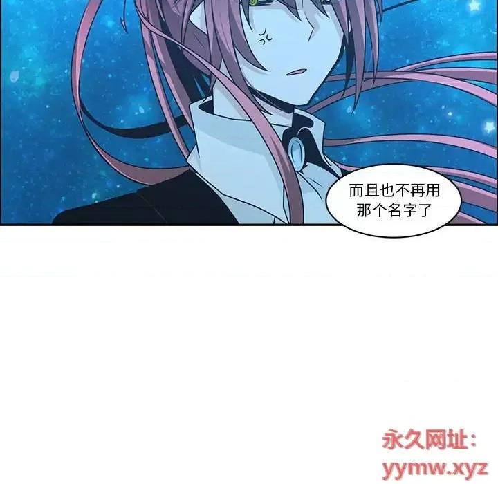 起开魔王君 起开魔王君第 138 话 第73页
