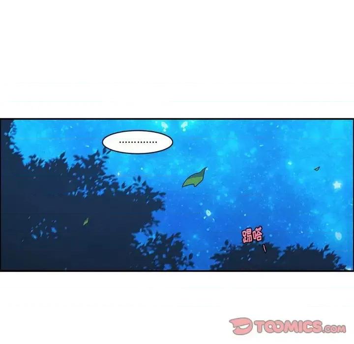起开魔王君 起开魔王君第 138 话 第74页