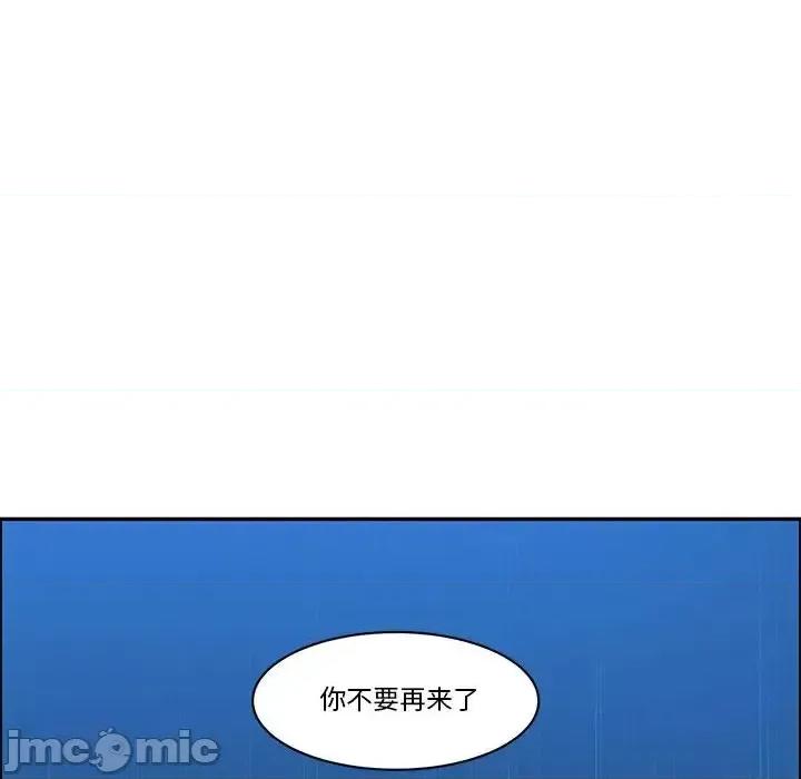 起开魔王君 起开魔王君第 138 话 第75页