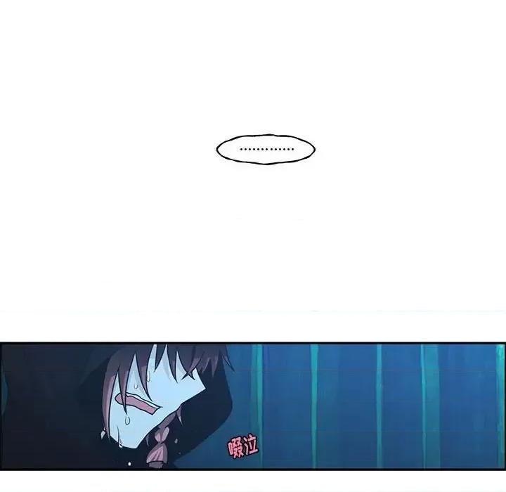 起开魔王君 起开魔王君第 138 话 第77页