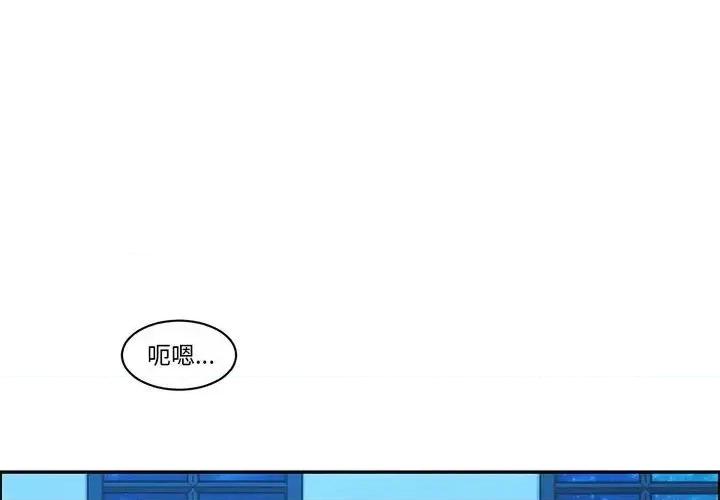 起开魔王君 起开魔王君第 139 话 第1页