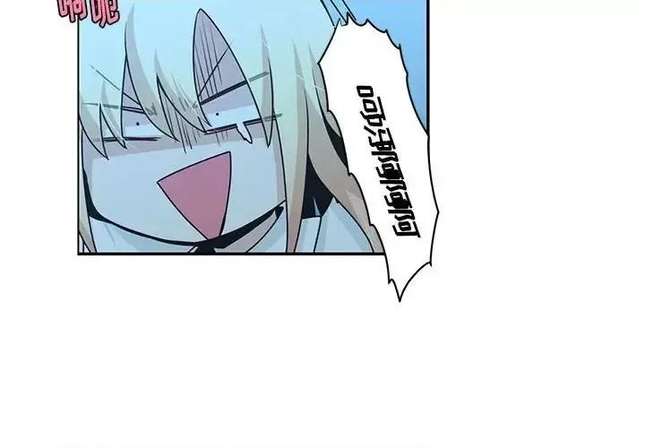起开魔王君 起开魔王君第 139 话 第4页