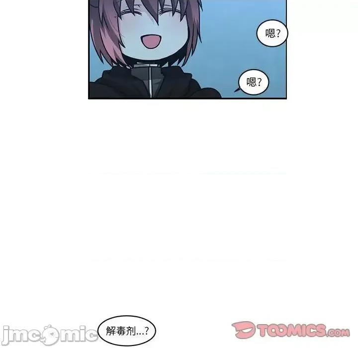 起开魔王君 起开魔王君第 139 话 第10页