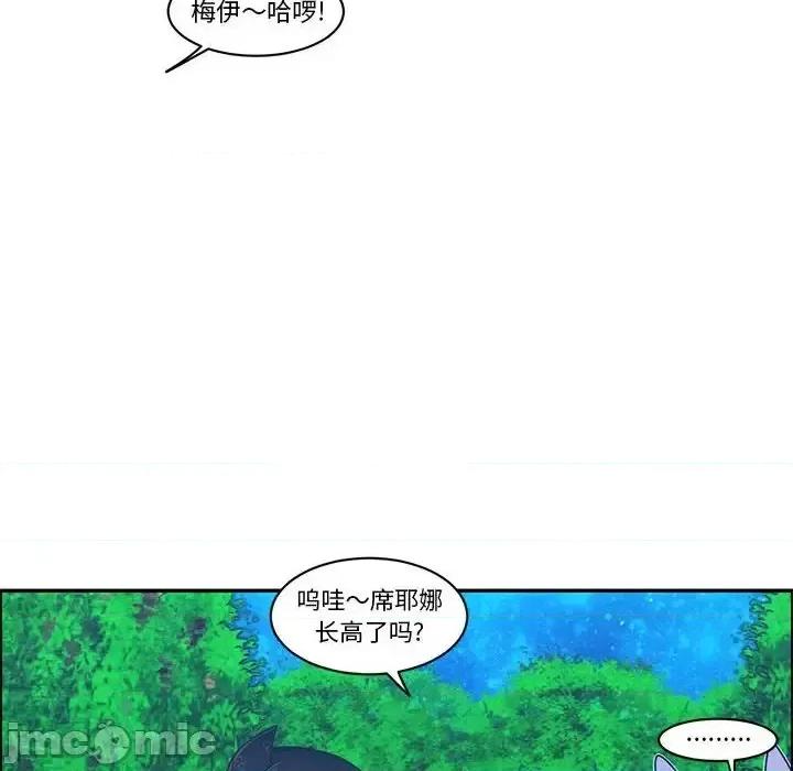 起开魔王君 起开魔王君第 139 话 第20页