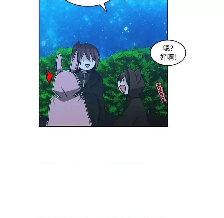 起开魔王君 起开魔王君第 139 话 第28页