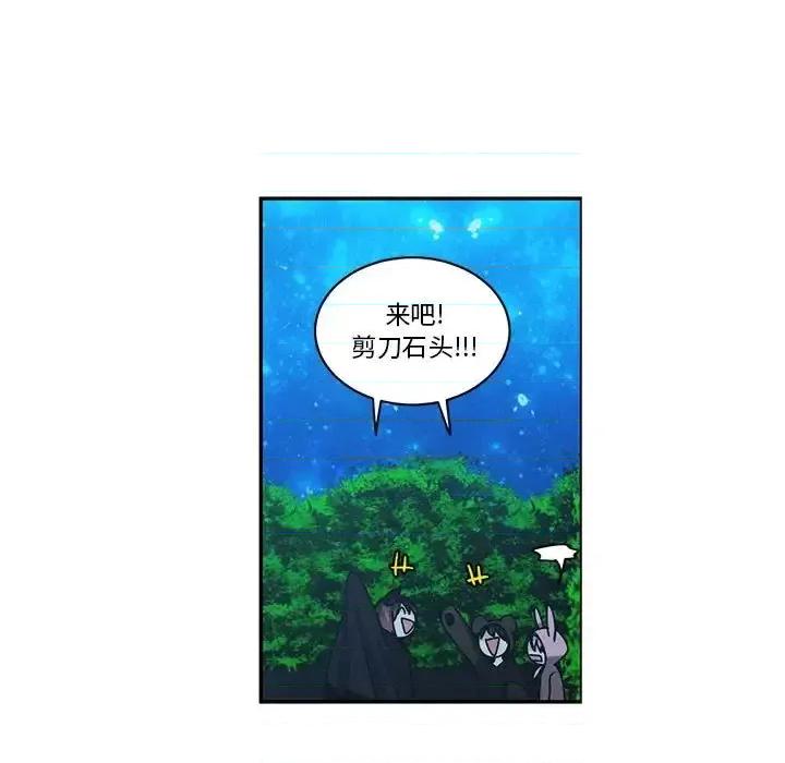 起开魔王君 起开魔王君第 139 话 第29页