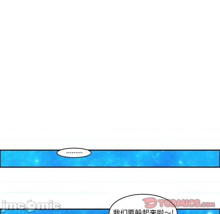 起开魔王君 起开魔王君第 139 话 第30页