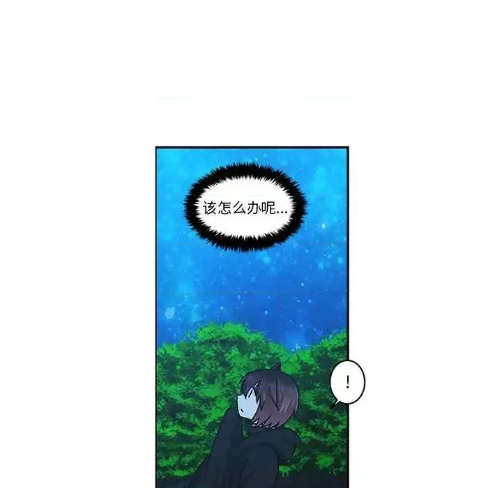起开魔王君 起开魔王君第 139 话 第32页