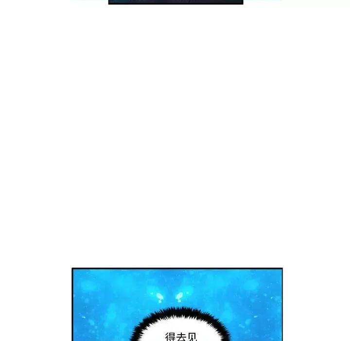 起开魔王君 起开魔王君第 139 话 第33页