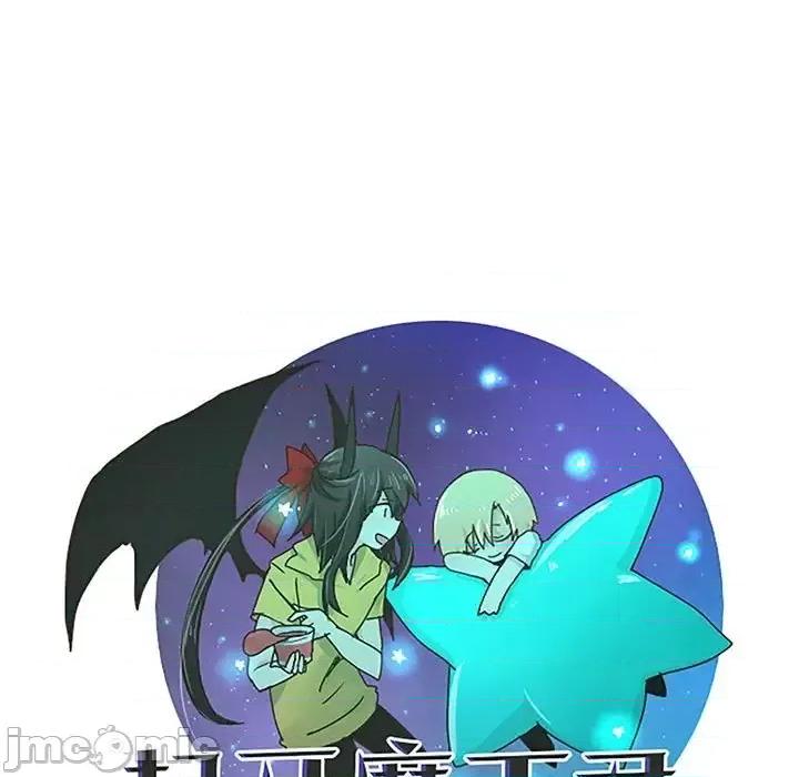 起开魔王君 起开魔王君第 139 话 第35页