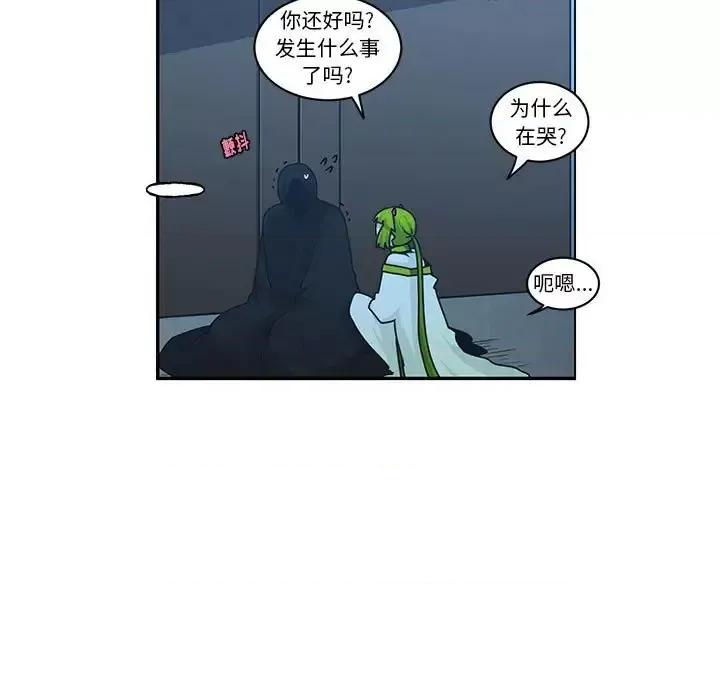 起开魔王君 起开魔王君第 139 话 第39页