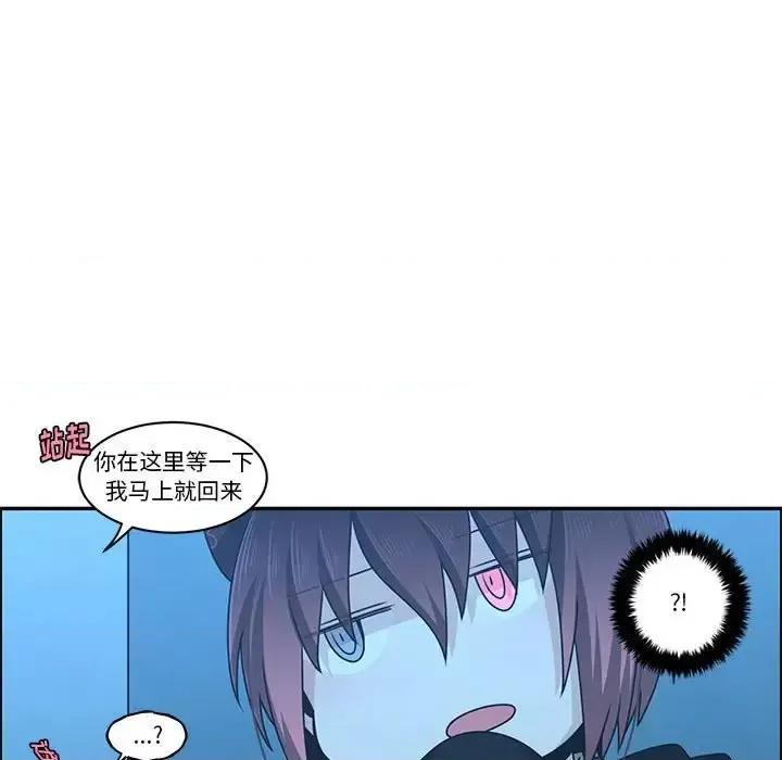 起开魔王君 起开魔王君第 139 话 第41页