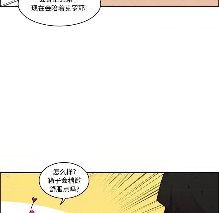 起开魔王君 起开魔王君第 139 话 第44页