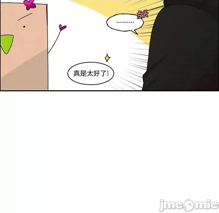 起开魔王君 起开魔王君第 139 话 第45页