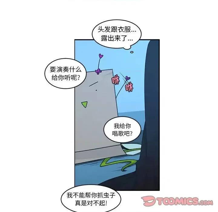 起开魔王君 起开魔王君第 139 话 第46页