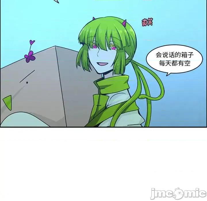 起开魔王君 起开魔王君第 139 话 第55页