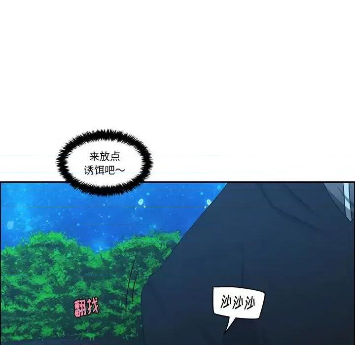 起开魔王君 起开魔王君第 139 话 第61页