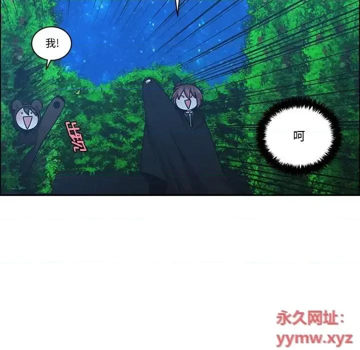 起开魔王君 起开魔王君第 139 话 第63页