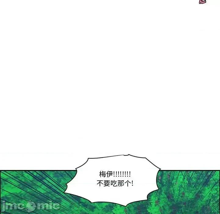 起开魔王君 起开魔王君第 139 话 第65页