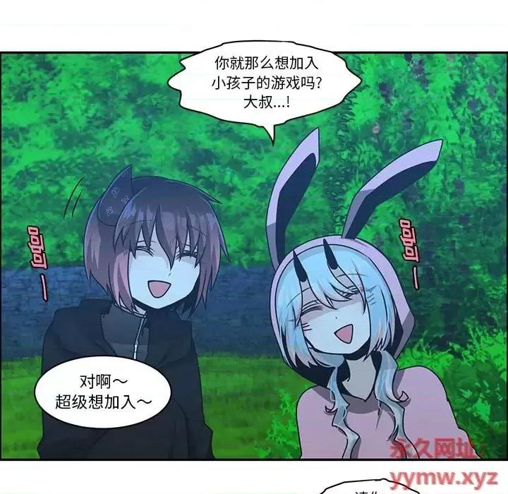 起开魔王君 起开魔王君第 139 话 第67页