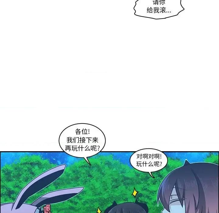 起开魔王君 起开魔王君第 139 话 第68页