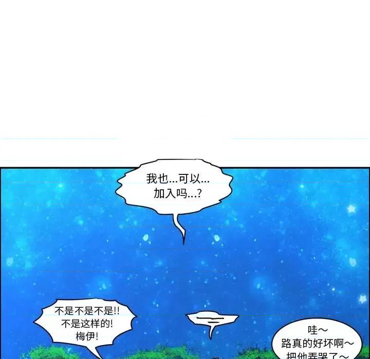 起开魔王君 起开魔王君第 139 话 第71页