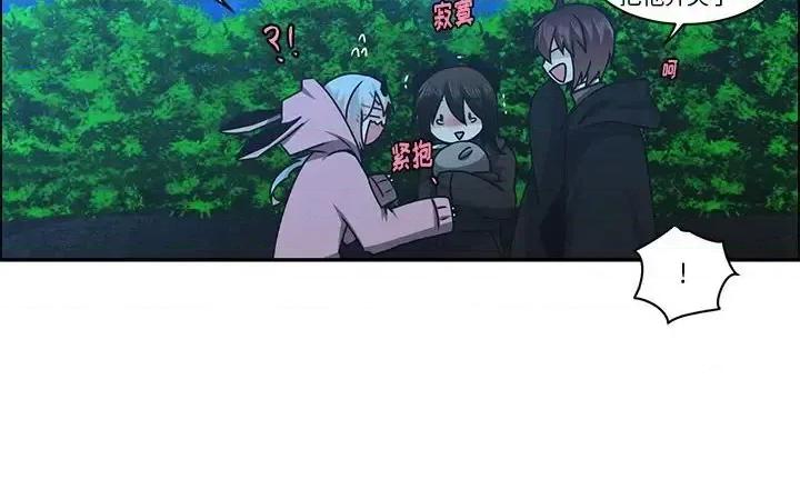 起开魔王君 起开魔王君第 139 话 第72页