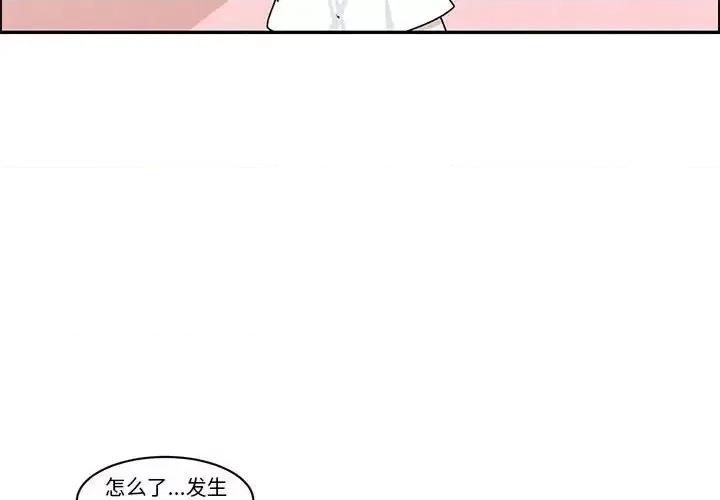 起开魔王君 起开魔王君第 140 话 第4页