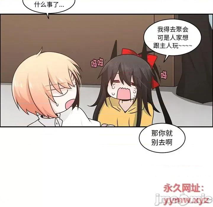 起开魔王君 起开魔王君第 140 话 第5页