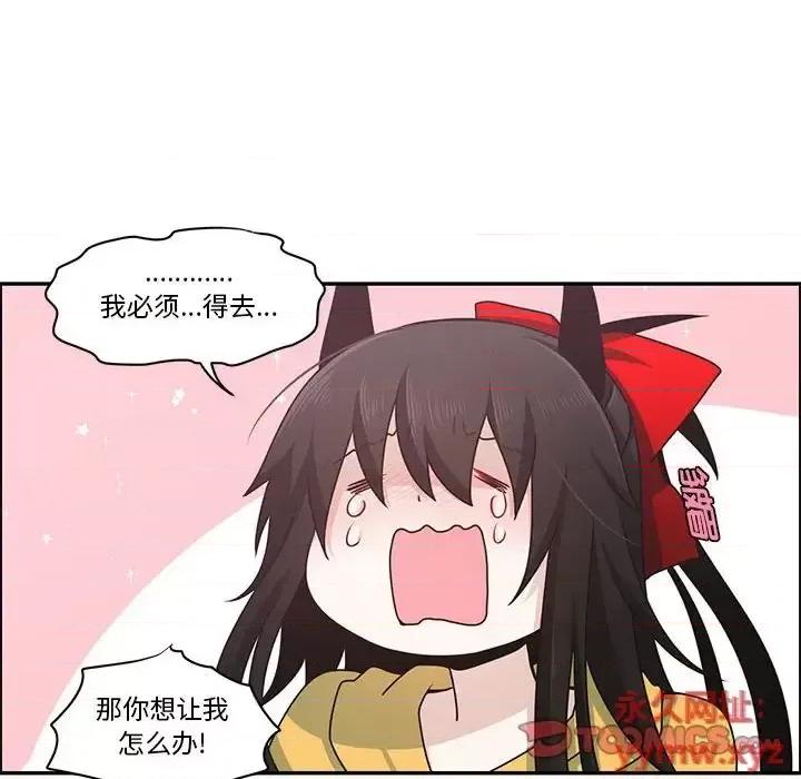 起开魔王君 起开魔王君第 140 话 第6页