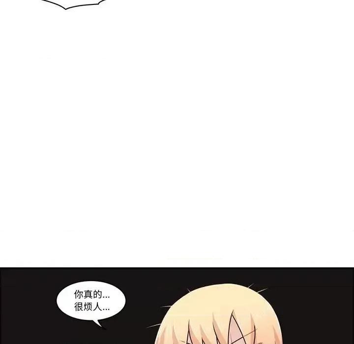 起开魔王君 起开魔王君第 140 话 第7页