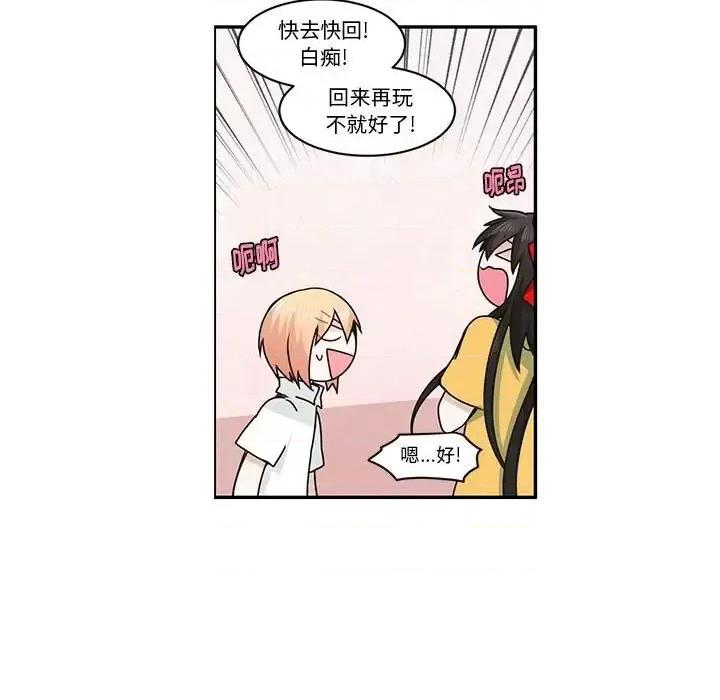 起开魔王君 起开魔王君第 140 话 第9页